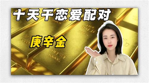 庚金男 丁火女|庚金男丁火女的婚姻 互相鼓励共同进步